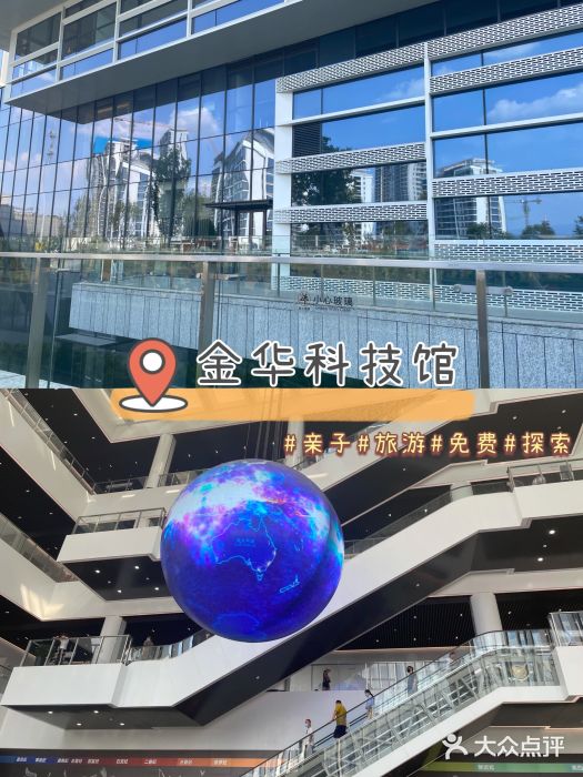 &ldquo;金華的科技館真的太好玩兒啦 可以模擬&rdquo;-金華市科技館-金華景點/周邊游